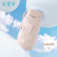 天堂 便携五折扁伞 晴雨伞 六骨 甘酪白（单位：把）