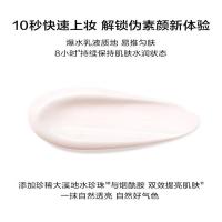 完美日记（Perfect Diary） 千肽精华 水润素颜面霜 30ml 自然色（单位：瓶）