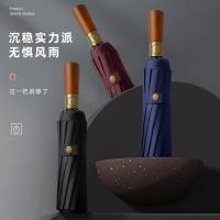 菲迪米尼 FDMN-ZDS03 全自动原木手柄晴雨伞 12骨伞下直径105cm 多色 (单位:把)