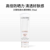 兰蔻（LANCOME） 轻透水漾 防晒乳 50ml 随机发货 (单位:个)