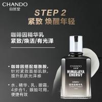 自然堂 男士咖啡因活力紧致礼盒 护肤品套装 洁面乳120g+精华乳70g+旅行装（洁面乳30g+精华水20ml+精华乳20ml+沐浴露50ml）（单位：套）