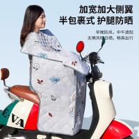 尚烤佳 电动车挡风被 宽度86cm（单位：张）