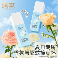 润本（RUNBEN） 栀栀夏梦 清凉套装 75ml （单位:瓶）