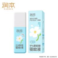 润本（RUNBEN） 栀栀夏梦 清凉套装 75ml （单位:瓶）