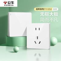 公牛（BULL） G12Z227S 暗装插座面板 二极+三极分体插座（新）10A/16A （单位：个）象牙白