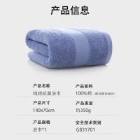 洁丽雅（Grace）W0293 浴巾A类全棉加厚款纯色五星级酒店浴巾 140*70cm（单位：条） 蓝色