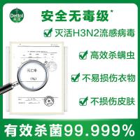 滴露（Dettol） 杀菌除螨 衣物消毒除菌剂 1.8L 棕色（单位：瓶）
