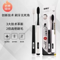 牙博士 DT701 碳白深洁牙刷 刷头10列4排 2支/卡（单位：卡）黑白色