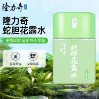 隆力奇 LLQ-2025050602 艾草香型蛇胆花露水 50ml (单位:瓶)
