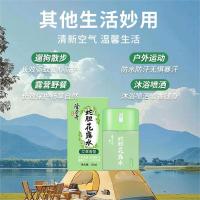 隆力奇 LLQ-2025050602 艾草香型蛇胆花露水 50ml (单位:瓶)