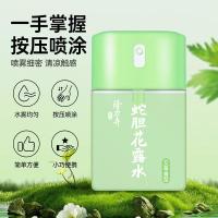 隆力奇 LLQ-2025050602 艾草香型蛇胆花露水 50ml (单位:瓶)