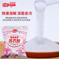 洁宜佳 酵素香氛洗衣粉 深层清洁 2kg（单位:袋）