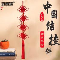 安赛瑞 中国结挂件 四季平安 SC50129 108×21cm (单位:个) 红色