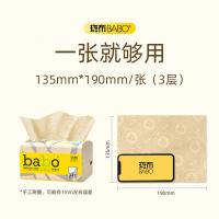斑布（BABO） S码 6D压花 抽纸 纸巾 3层100抽*24包 黄色（单位：箱）