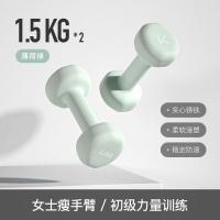 Keep 彩色浸塑 哑铃 1.5kg*2 薄荷绿 两种版本随机发货 (单位:对)