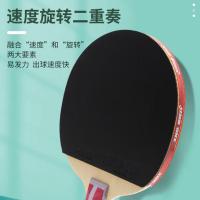 红双喜（DHS） H4006 球拍 双面反胶 (单位：只)