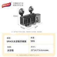 太力（TAILI） AW924 免打孔牙刷架 25*14.5*16.6cm（带杯）（单位：个） 新枪灰