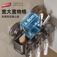 太力（TAILI） AW924 免打孔牙刷架 25*14.5*16.6cm（带杯）（单位：个） 新枪灰