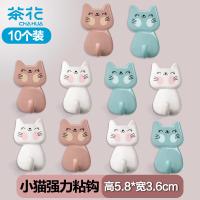 茶花（CHAHUA） 993013 粘钩 挂钩 免打孔  小猫 10只/包（单位：包）颜色随机组合发货