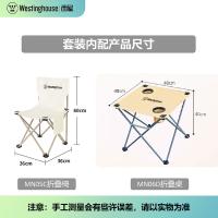 西屋（Westinghouse） MN18A 折户外随享套装 布艺方桌*1+马扎椅*2+收纳袋*1 3件套 象牙色（单位：套）