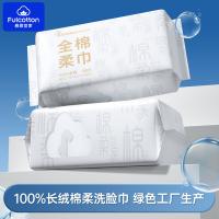 棉柔世家（Fulcotton） 全棉柔巾 干湿两用加大加厚 MRJ01670 20*20cm*80抽 (单位:包)