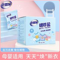 老管家 爆炸盐 30g/袋 10袋/盒 300g（单位：盒）