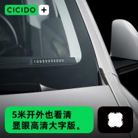 cicido 挪车电话牌 停车号码牌 130*19*19mm 黑色（单位：个）