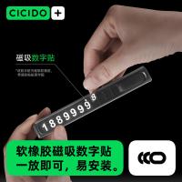 cicido 挪车电话牌 停车号码牌 130*19*19mm 黑色（单位：个）