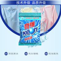 奇强（keon） 双倍洁 洗衣粉 1.03kg （单位：袋）
