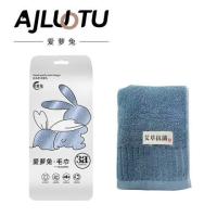 爱萝兔 ALT007 艾草竹纤维毛巾 单条装 尺寸：34*74cm（单位：袋）多色随机