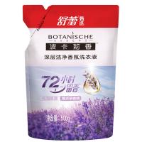 舒蕾 波卡莉香深层洁净香氛 洗衣液 500g 紫色（单位：袋）