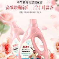 舒蕾 波卡莉香除螨除菌净护 洗衣液 1.58kg 粉色（单位：瓶）