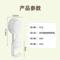 太力（TAILI） AW594 多功能吸盘拖把架 承重5kg(单位：个)