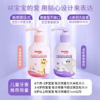 舒客宝贝（saky kids）ZHSB-AYC10 儿童防蛀护齿按压牙膏（草莓酸奶香型）150g （单位：支）
