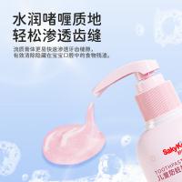 舒客宝贝（saky kids）ZHSB-AYC10 儿童防蛀护齿按压牙膏（草莓酸奶香型）150g （单位：支）