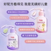 舒客宝贝（saky kids）ZHSB-AYP10 儿童防蛀护齿按压牙膏（清新葡萄香型）150g （单位：支）