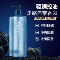 柏缇（POTE） 男士净肤香氛沐浴露 淡香 485ml (单位:瓶)