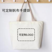 熙布集 帆布手提袋 30*36cm 可定制logo（单位：个）颜色随机发货 起订量200个起订