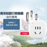 公牛（BULL）GN-L01N2位南非标旅行插座南非标转国标电源转换器插座/转换插头 适合国外使用（单位：个）