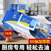 爱恩倍 厨房湿巾 湿纸巾 80抽*5包 水蓝色（单位：组）