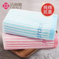 洁丽雅（grace）W01200201新疆棉抗菌毛巾半无捻绣花舒适纯棉洗脸毛巾2条装（单位：组) 颜色随机发货
