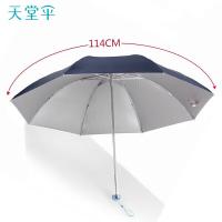 天堂 336T 银胶三折晴雨伞 57cm 8骨(单位：把) 颜色随机