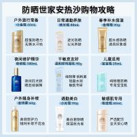 安热沙 金灿倍护防晒喷雾60g（单位：瓶）