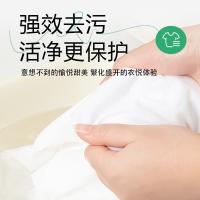 艾逸瑶选 香水亮白 除菌除螨洗衣液 2.2L（单位：瓶）