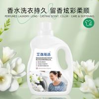 艾逸瑶选 香水亮白 除菌除螨洗衣液 2.2L（单位：瓶）