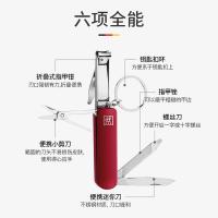双立人 42450-600-0 多功能指甲刀 60*10mm(单位：个) 酒红色