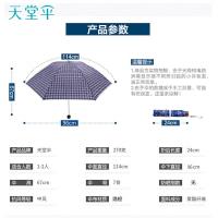 天堂 339S 三折格子晴雨伞 57cm*7骨(单位：把) 花色随机