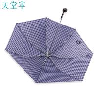 天堂 339S 三折格子晴雨伞 57cm*7骨(单位：把) 花色随机