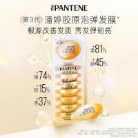 潘婷（PANTENE）滋养型沁润保湿子弹杯发膜 （12ml*8颗）/组（单位：组）