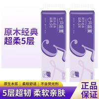 七月盛夏原木经典无芯卷纸 QY-J2005A 5层100g*12卷1200g（单位: 提）